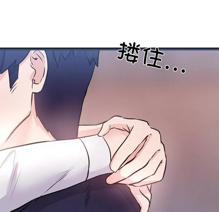 犬神的游戏 第6話 第113页