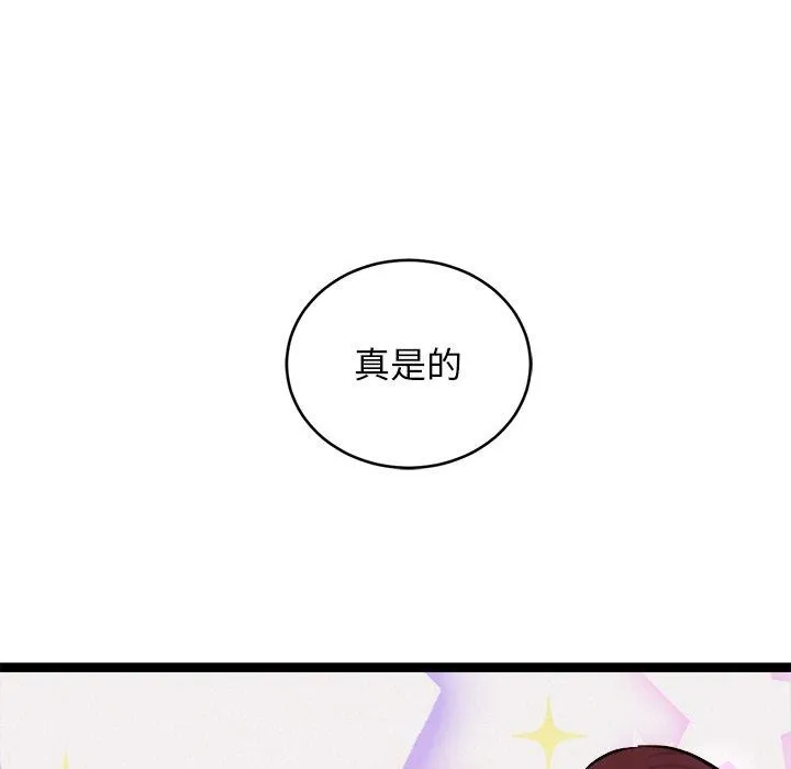 犬神的游戏 第6話 第202页