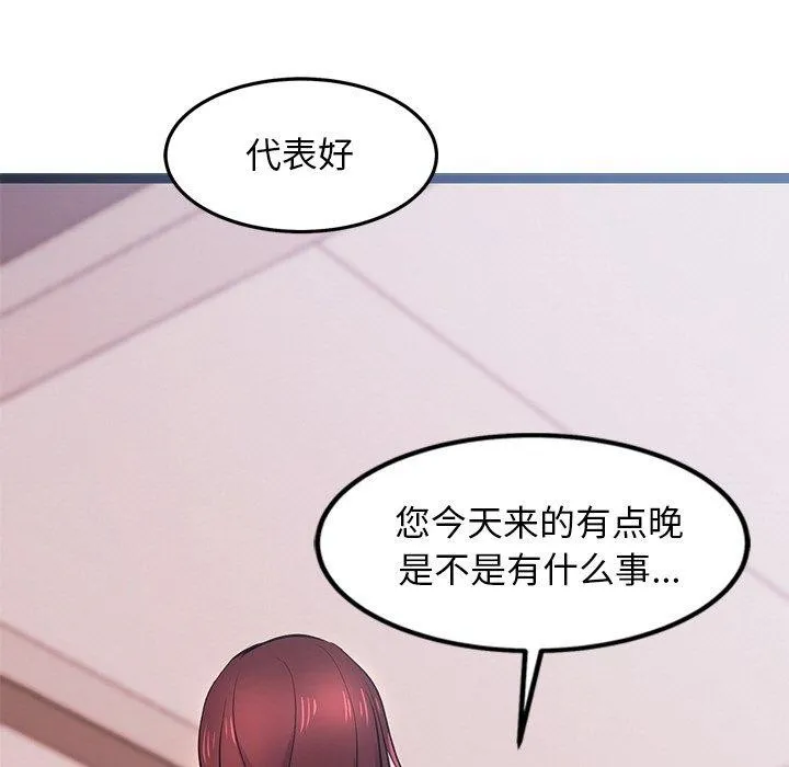 犬神的游戏 第6話 第183页