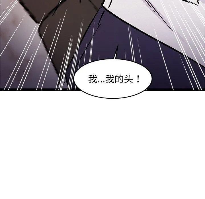 犬神的游戏 第6話 第221页