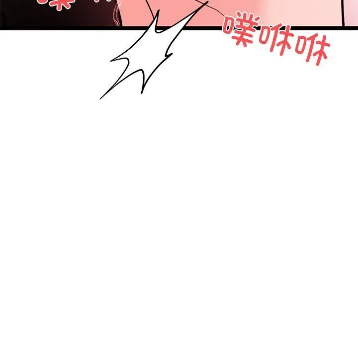 犬神的游戏 第6話 第49页