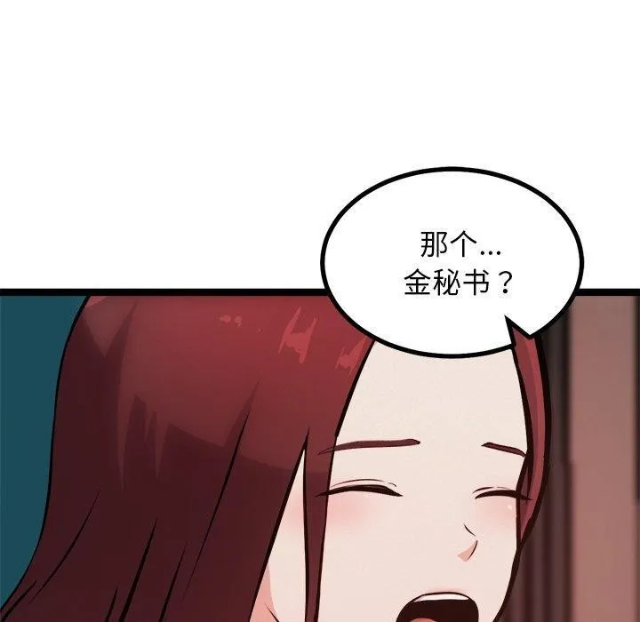 犬神的游戏 第19話 第10页