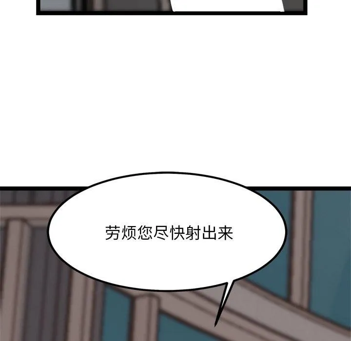 犬神的游戏 第19話 第55页