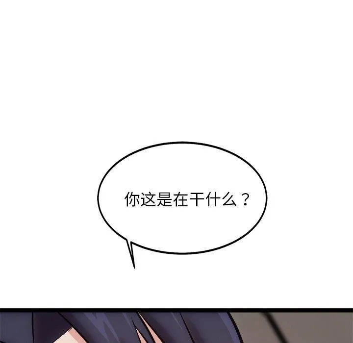 犬神的游戏 第19話 第18页