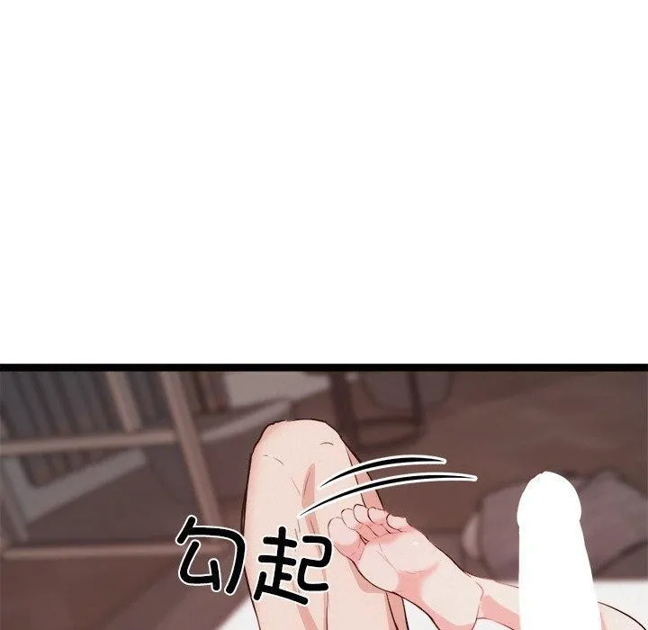 犬神的游戏 第19話 第90页