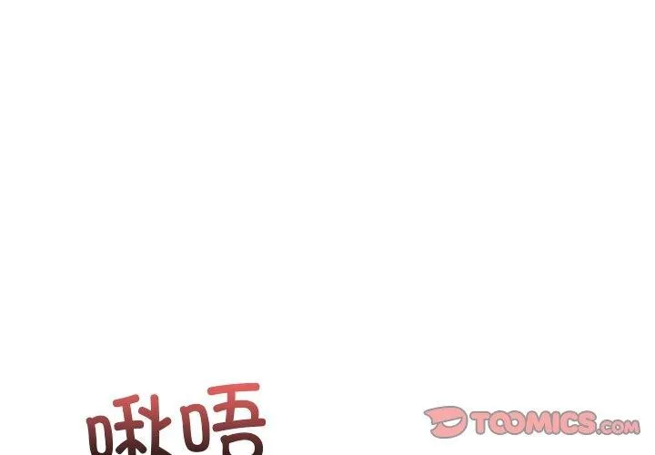 犬神的游戏 第19話 第3页
