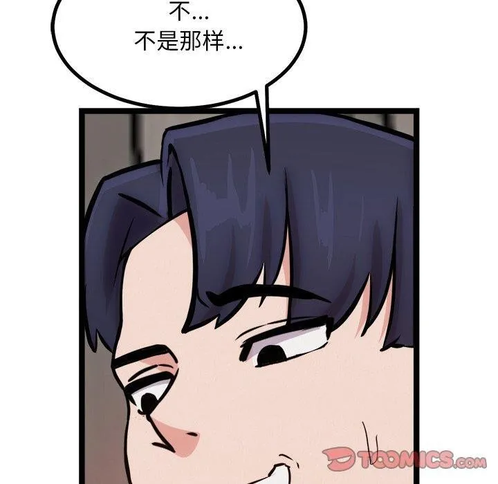 犬神的游戏 第19話 第30页