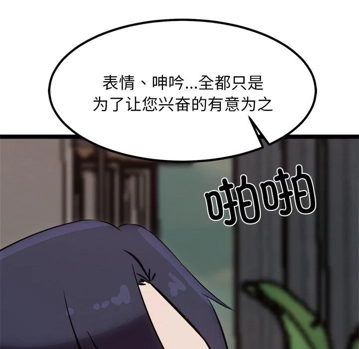 犬神的游戏 第19話 第141页