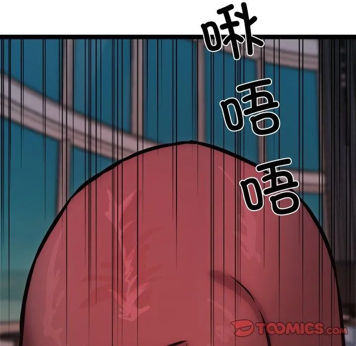 犬神的游戏 第19話 第66页