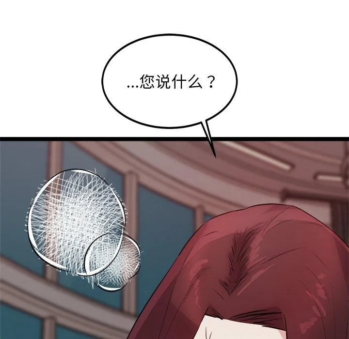 犬神的游戏 第19話 第125页