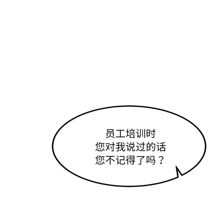 犬神的游戏 第19話 第36页