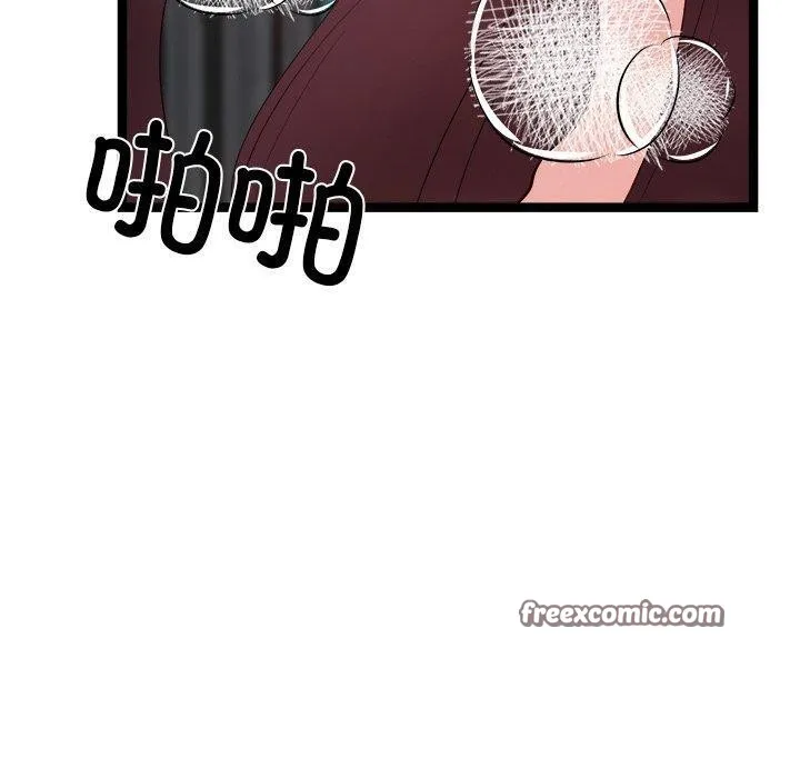 犬神的游戏 第19話 第140页