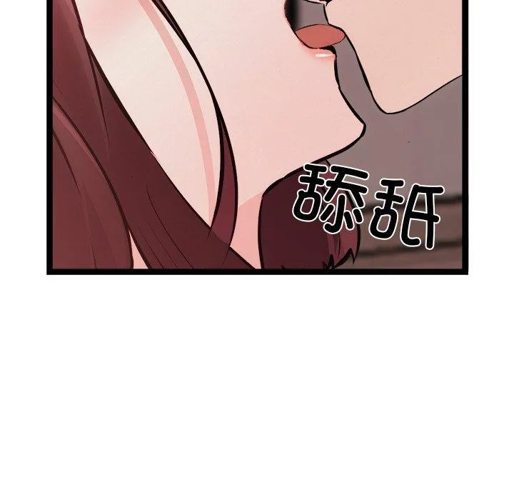犬神的游戏 第19話 第87页