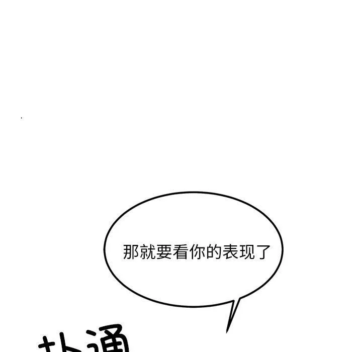 犬神的游戏 第19話 第58页