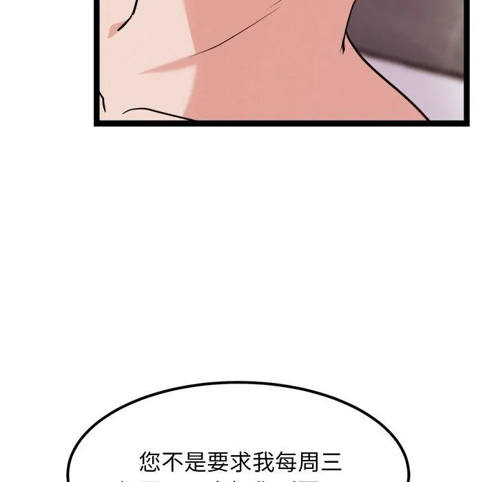 犬神的游戏 第19話 第38页