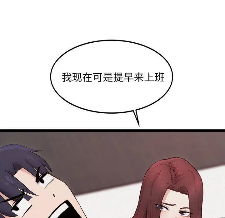 犬神的游戏 第19話 第40页