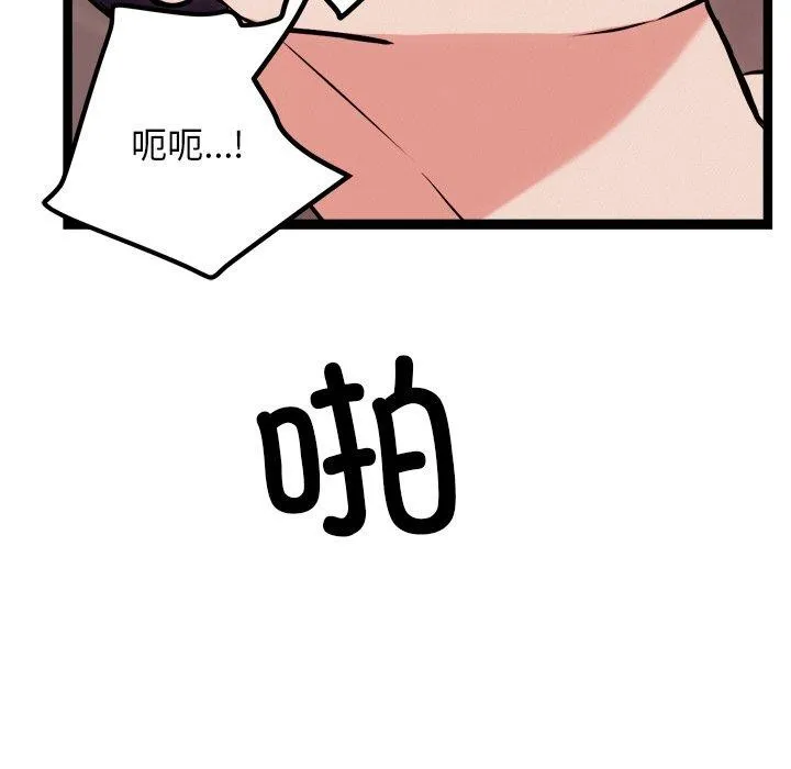 犬神的游戏 第19話 第114页