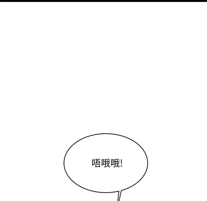 犬神的游戏 第19話 第68页