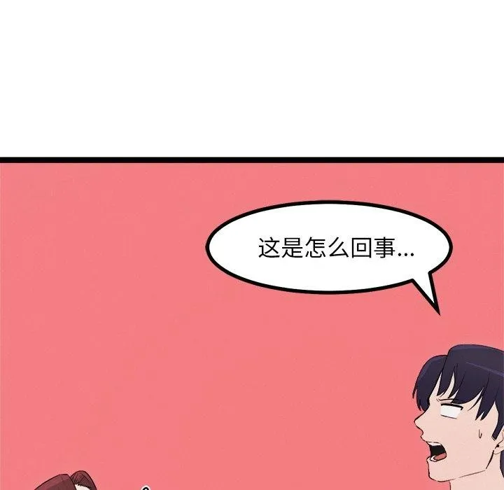 犬神的游戏 第19話 第13页