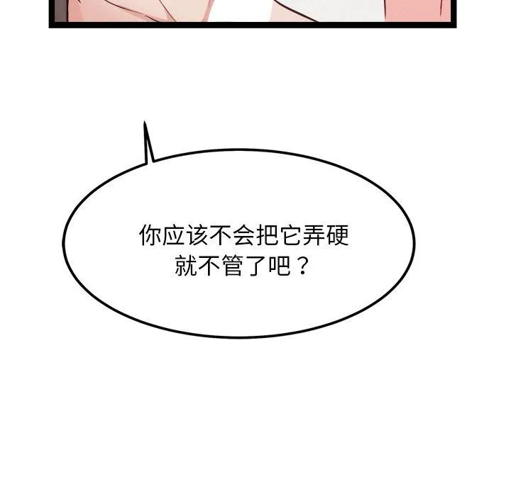 犬神的游戏 第19話 第51页