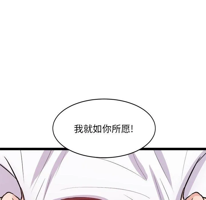 犬神的游戏 第19話 第163页