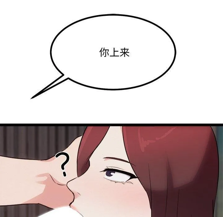 犬神的游戏 第19話 第80页