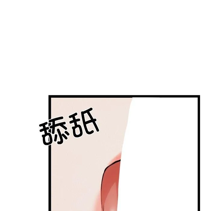 犬神的游戏 第19話 第8页