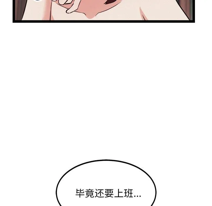 犬神的游戏 第19話 第53页