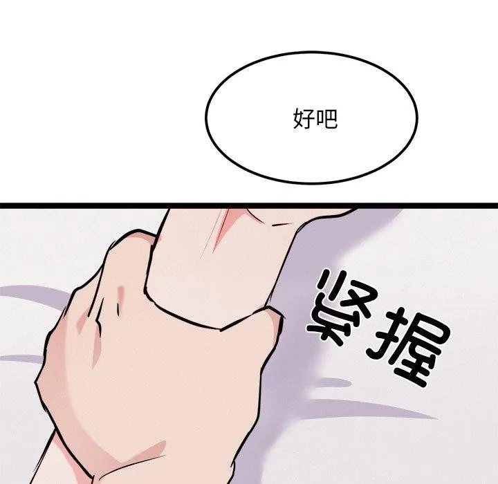 犬神的游戏 第19話 第161页