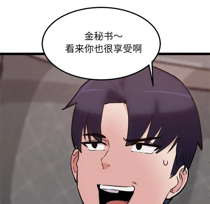 犬神的游戏 第19話 第122页