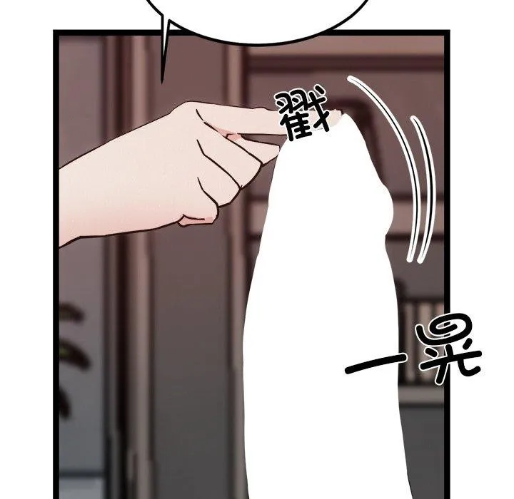 犬神的游戏 第19話 第54页