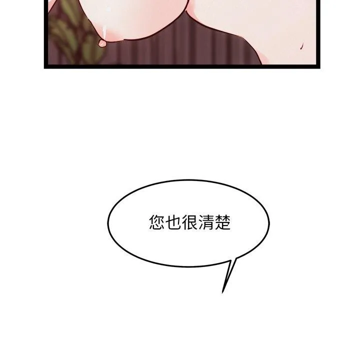 犬神的游戏 第19話 第135页