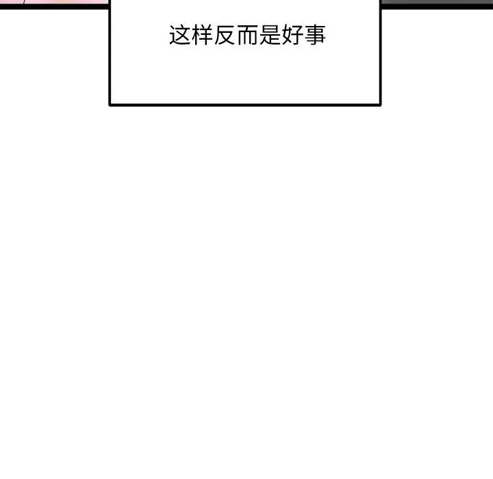 犬神的游戏 第19話 第45页