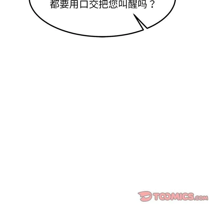 犬神的游戏 第19話 第39页
