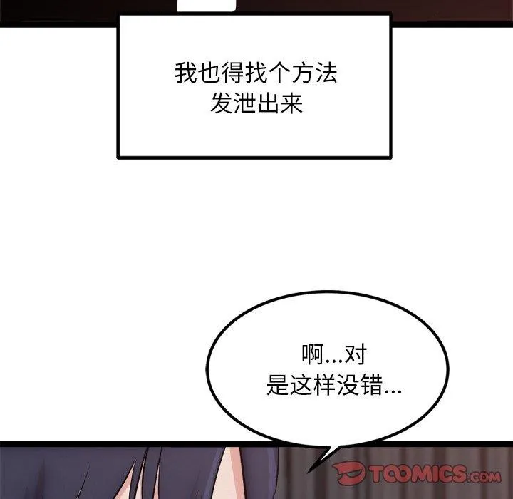 犬神的游戏 第19話 第48页