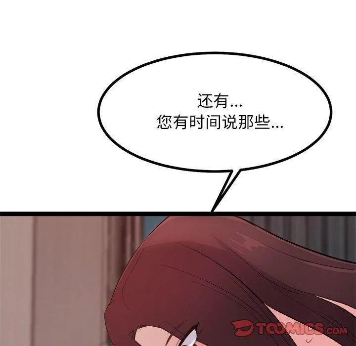 犬神的游戏 第19話 第147页