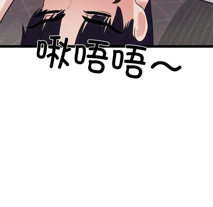 犬神的游戏 第19話 第92页