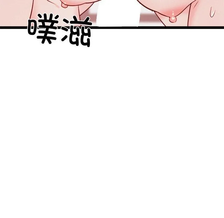 犬神的游戏 第19話 第127页