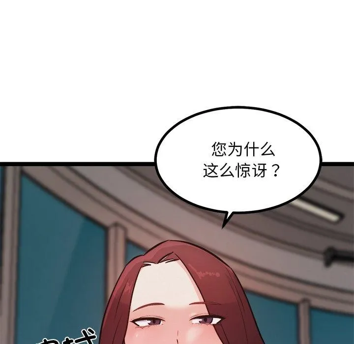 犬神的游戏 第19話 第15页