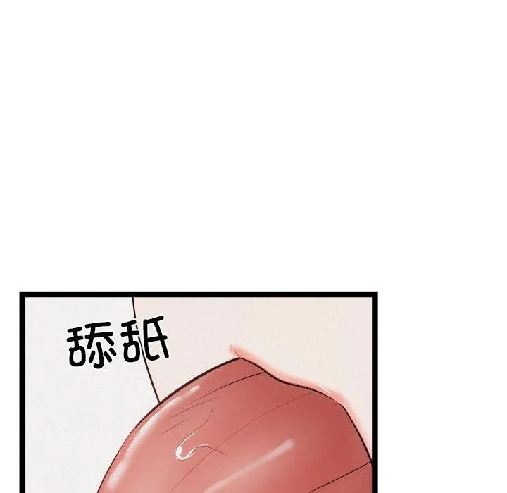 犬神的游戏 第19話 第62页