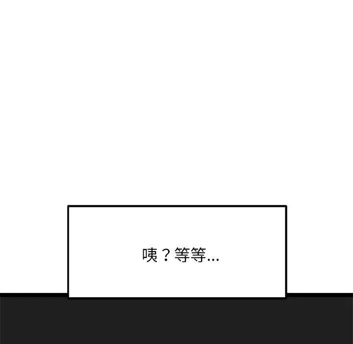 犬神的游戏 第19話 第43页