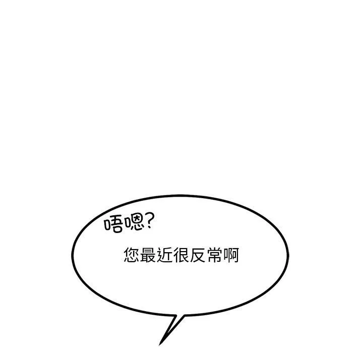 犬神的游戏 第19話 第33页