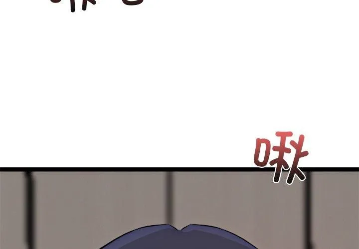 犬神的游戏 第19話 第4页