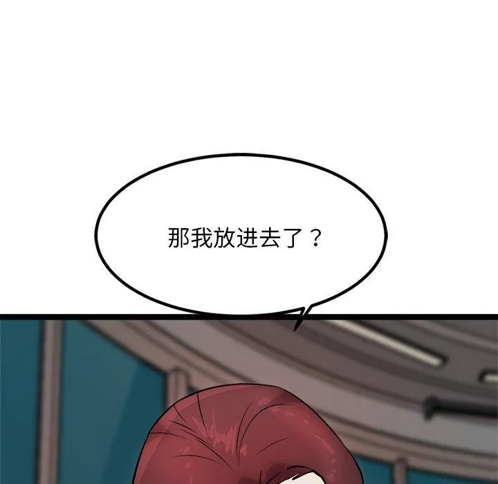 犬神的游戏 第19話 第99页