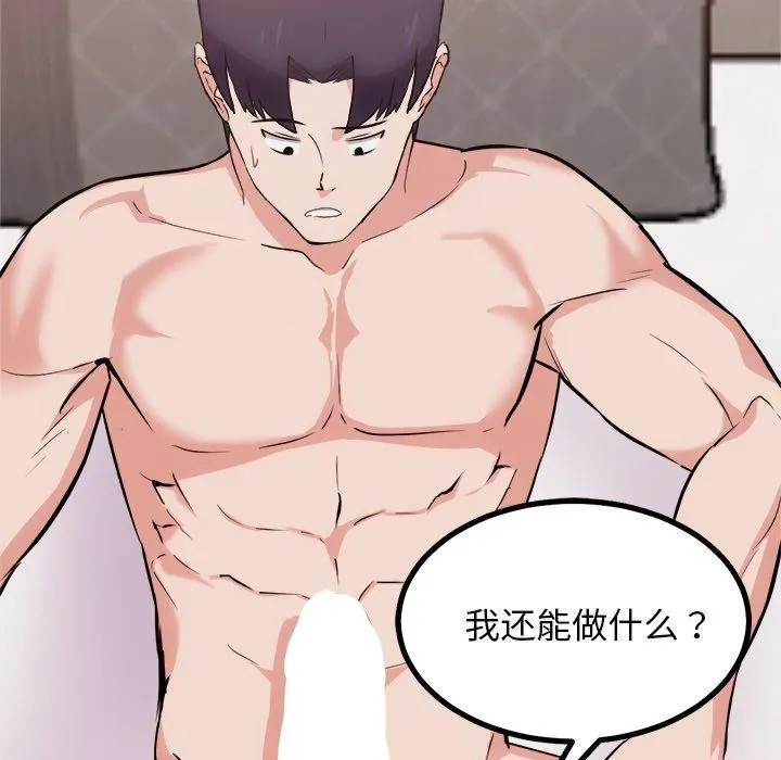 犬神的游戏 第19話 第22页