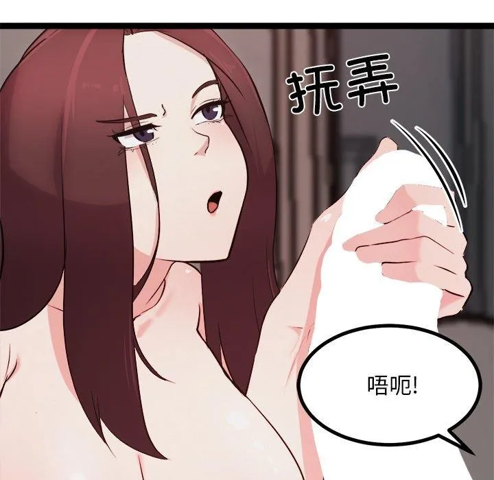 犬神的游戏 第19話 第34页