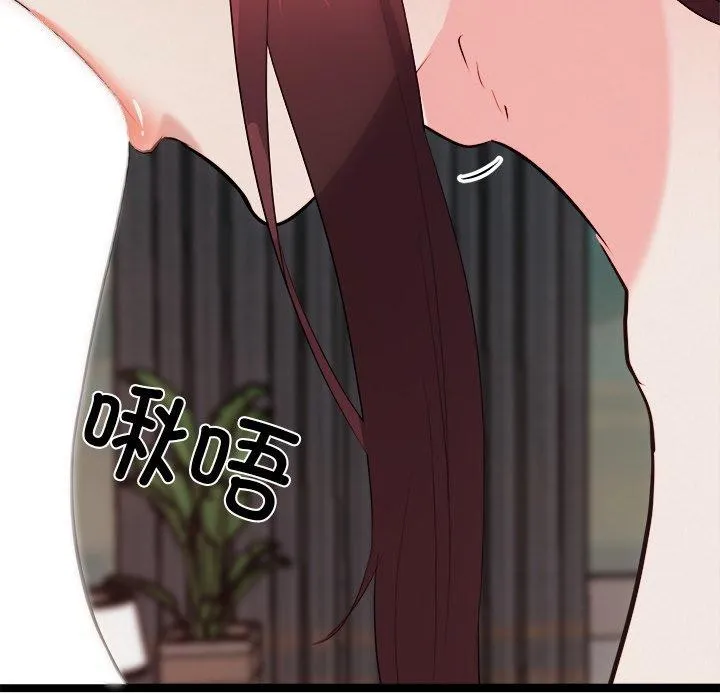 犬神的游戏 第19話 第74页