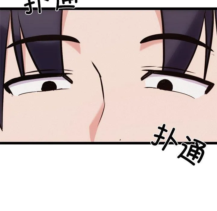 犬神的游戏 第19話 第59页