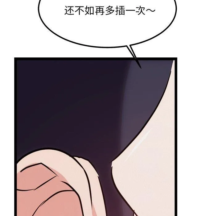 犬神的游戏 第19話 第150页