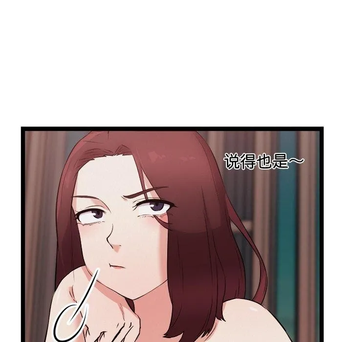犬神的游戏 第19話 第52页